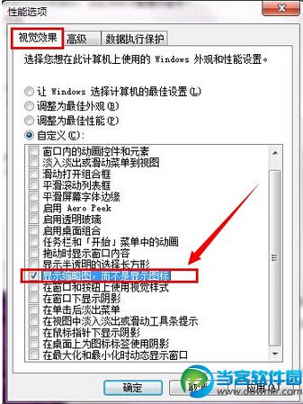 win7图片预览图无法显示问题解决方法