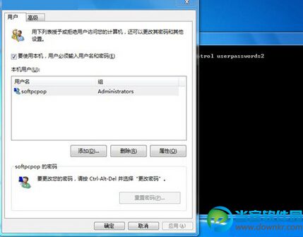 Win7系统自动登录快速设置方法