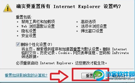 internet explorer已停止工作故障解决方法