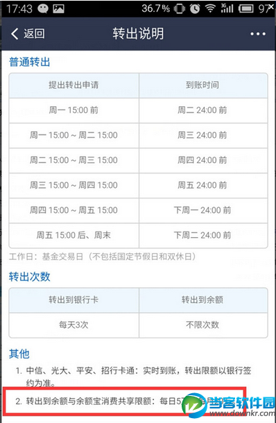 支付宝转账10万元以上操作方法