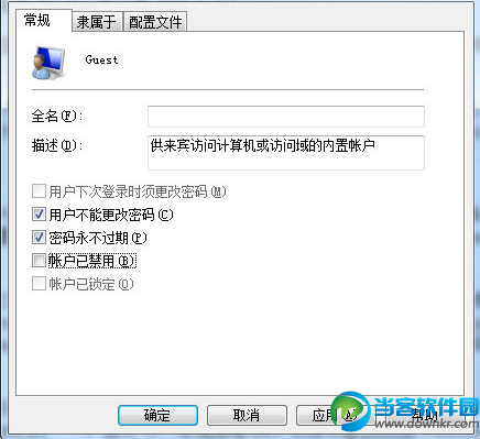 Win7系统快速创建Guest账户方法