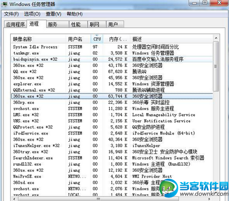 Win7系统内存卡死故障解决方法