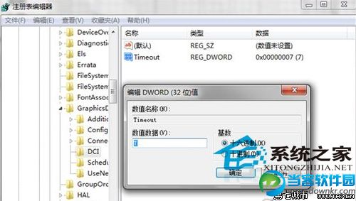  Windows7截图出现黑屏怎么办？