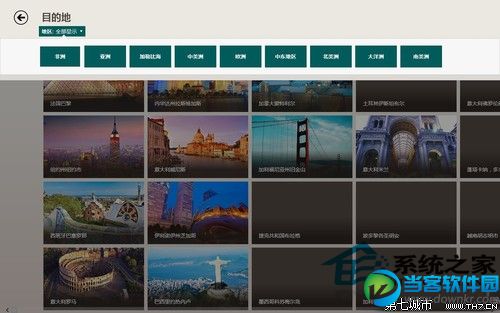  Win8自带旅游应用怎么使用？