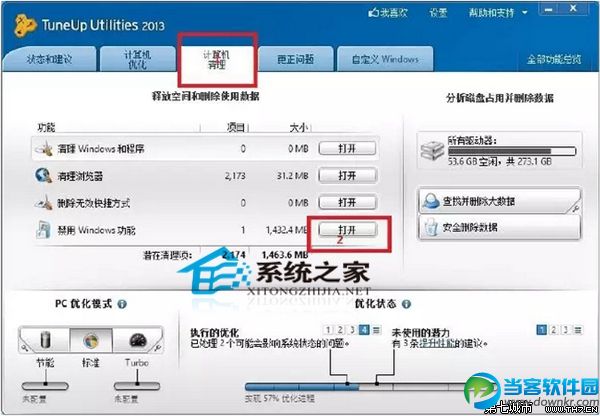  双系统下第一次运行Win8黑屏的解决方法