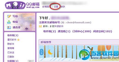 qq邮箱签名快速设置方法