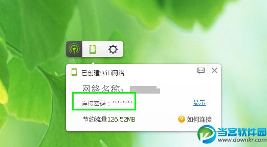 360随身wifi密码要怎么改 三联