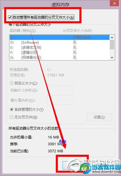 win8.1开机黑屏一段时间怎么回事？win8.1开机黑屏时间长解决方法3