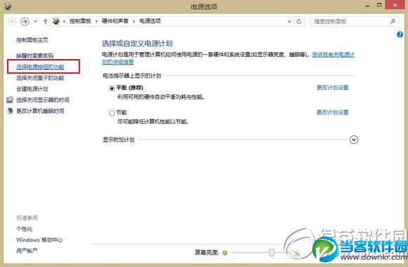 win8.1快速启动失效怎么办？win8.1快速启动失效解决方法2