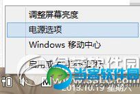 win8.1快速启动失效怎么办？ 三联