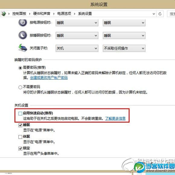 win8.1快速启动失效怎么办？win8.1快速启动失效解决方法3