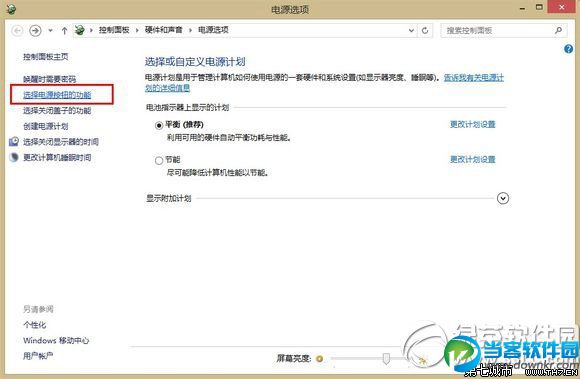 win8.1快速启动失效怎么办？win8.1快速启动失效解决方法2