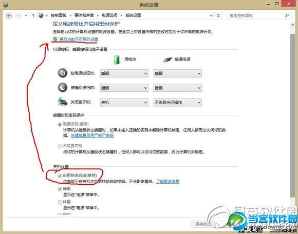 win8.1快速启动失效怎么办？win8.1快速启动失效解决方法4