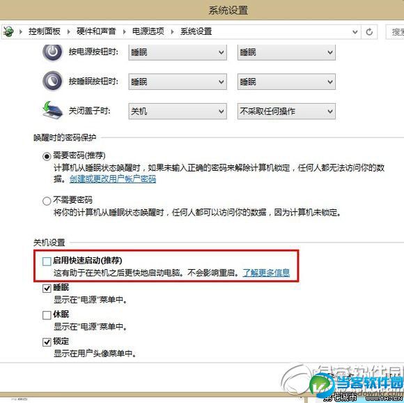 win8.1快速启动失效怎么办？win8.1快速启动失效解决方法3