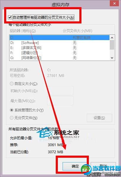  Win8/Win8.1开机出现黑屏的完美解决方案