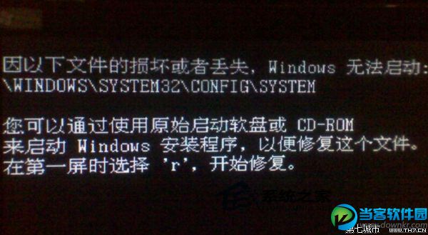  Win7系统引导文件丢失导致黑屏如何修复