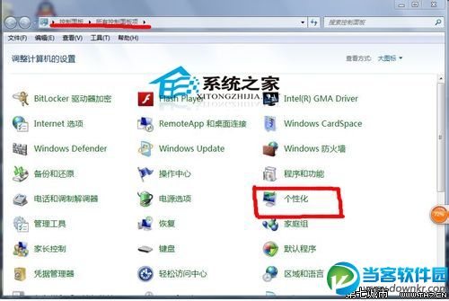  Win7更改任务栏颜色的方法