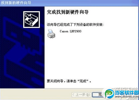 canon lbp2900驱动怎么安装？佳能lbp2900打印机驱动安装教程