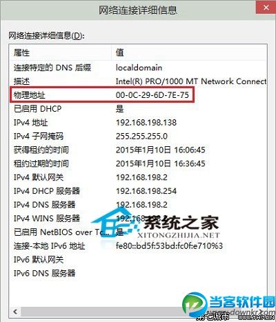 Win10系统如何查看Mac地址以便进行Mac地址过滤 三联