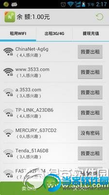 淘wifi是什么？ 三联