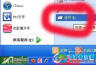 iTunes10.5无法连接iTunes store的解决办法