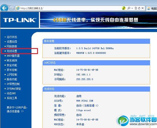 路由器怎么设置Wifi无线网络？