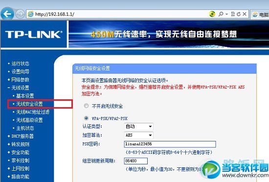 路由器怎么设置Wifi无线网络？