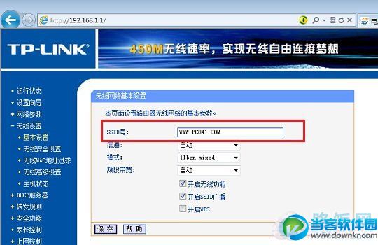 路由器怎么设置Wifi无线网络？