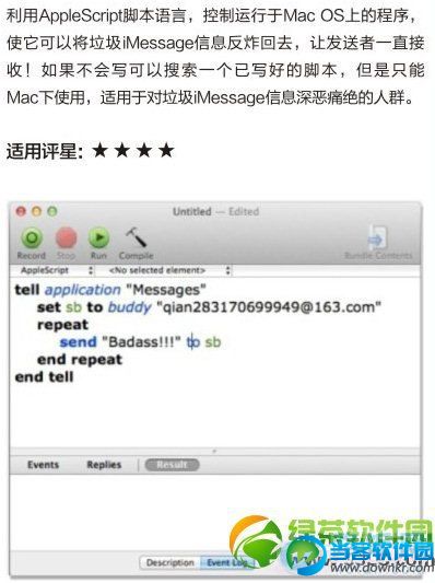 iMessage垃圾短信怎么拒收？4招教你拦截iMessage垃圾广告4