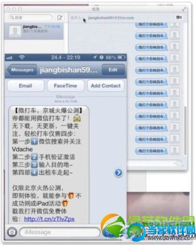 iMessage垃圾短信怎么拒收？4招教你拦截iMessage垃圾广告5