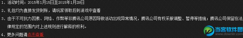 疾风之刃迎新年拿豪礼会员活动地址 特权福利免费领取