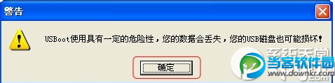 usboot是什么工具? 三联