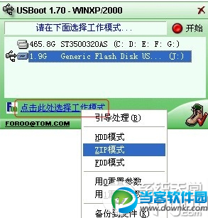 usboot是什么？怎么用？usboot使用方法图文教程