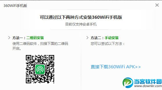 360随身wifi怎么用手机控制电脑 三联