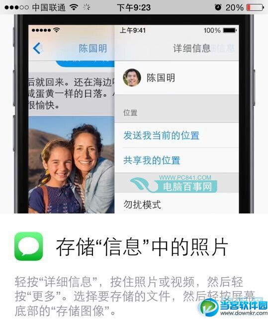 iPhone6有哪些实用技巧？