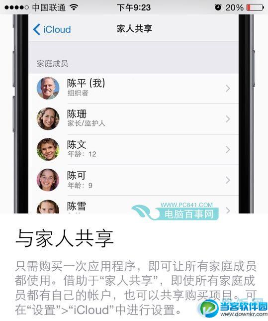 iPhone6有哪些实用技巧？