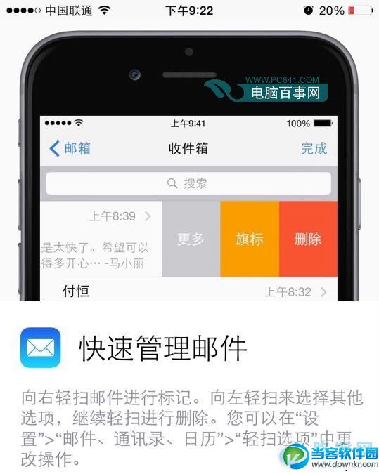 iPhone6有哪些实用技巧？