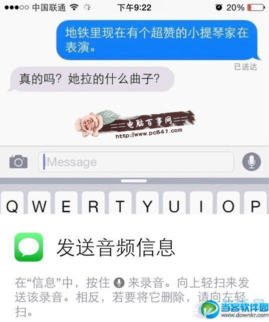 iPhone6有哪些实用技巧？