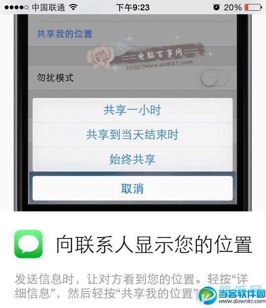 iPhone6有哪些实用技巧？