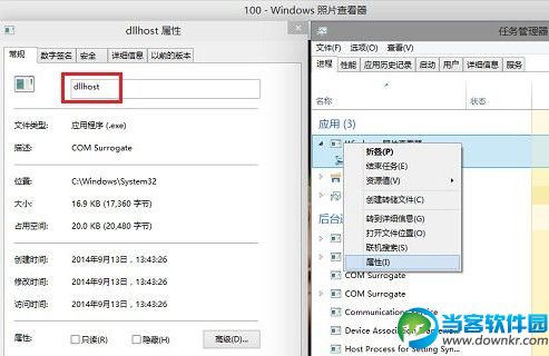 Win10照片查看器的系统进程是什么? 三联