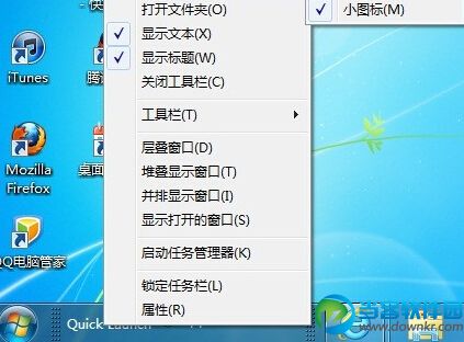 轻松找回消失的Win7快速启动栏方法