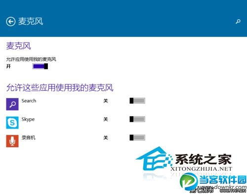  Win10如何设置应用程序使用麦克风