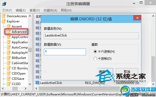  Win10如何设置点击任务栏程序图标进行窗口切换