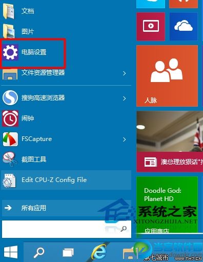  Win10摄像头开启或关闭的方法