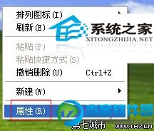  WinXP如何更改桌面图标颜色质量