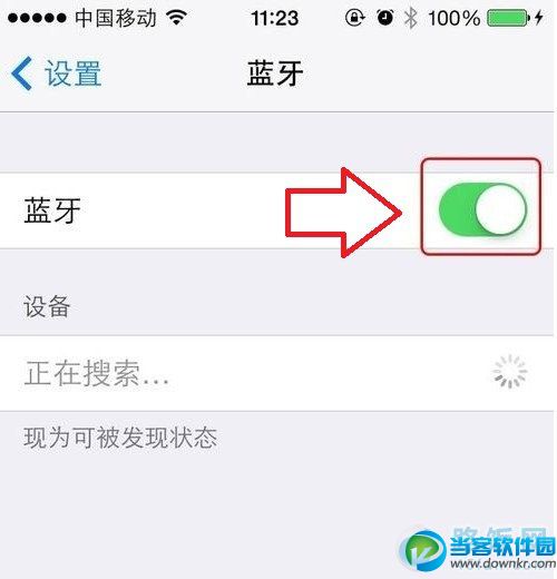 iOS 7蓝牙关闭/开启按钮