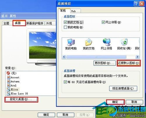  WinXP/Win7桌面快捷方式图标变未知的处理方法