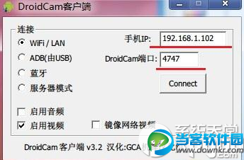 droidcamx怎么用？droidcamx将手机当电脑摄像头方法