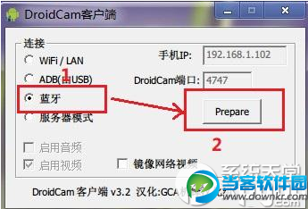 droidcamx怎么用？droidcamx将手机当电脑摄像头方法