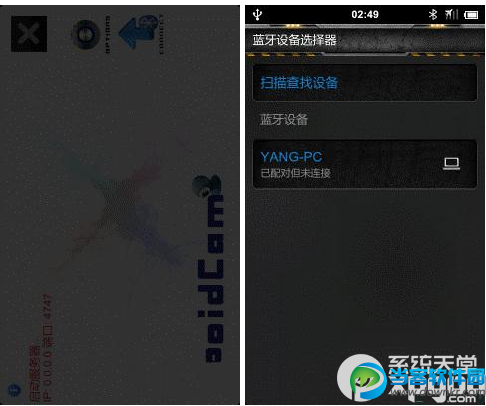 droidcamx怎么用？droidcamx将手机当电脑摄像头方法